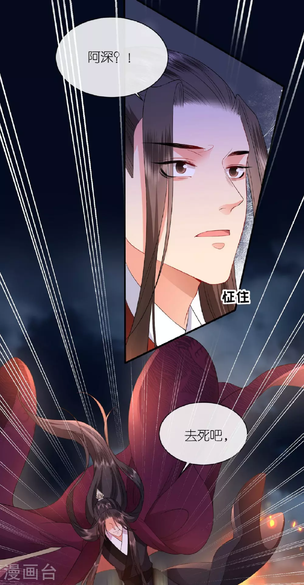 最终话 永远在一起 第11页
