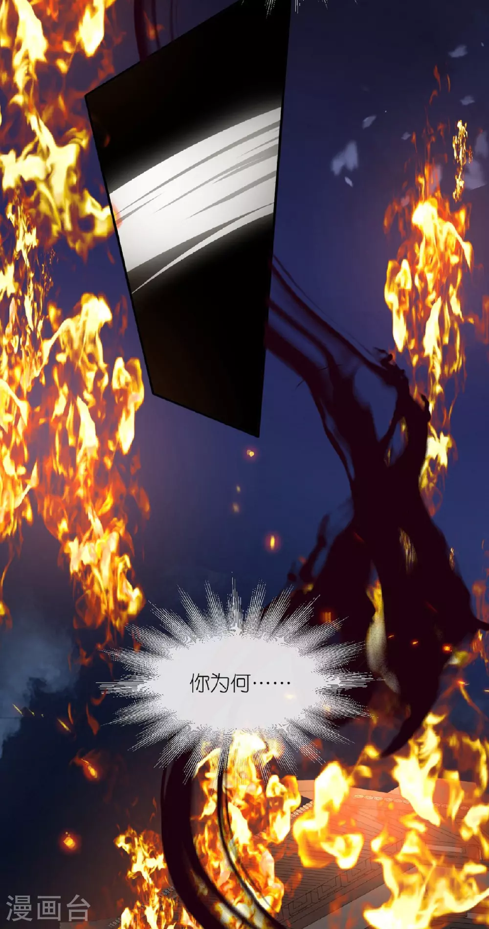 最终话 永远在一起 第27页