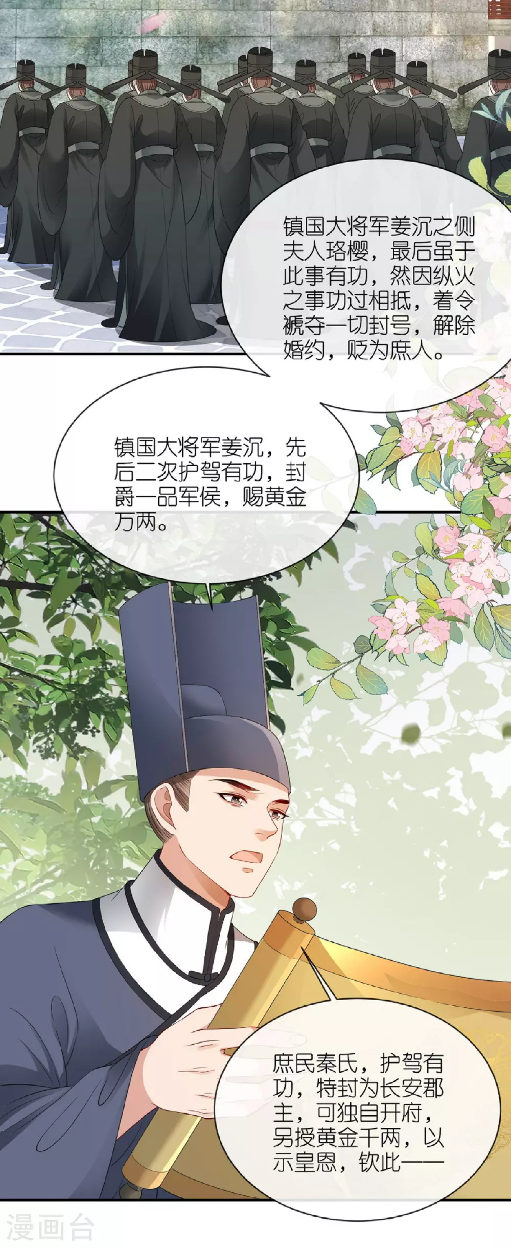 最终话 永远在一起 第32页
