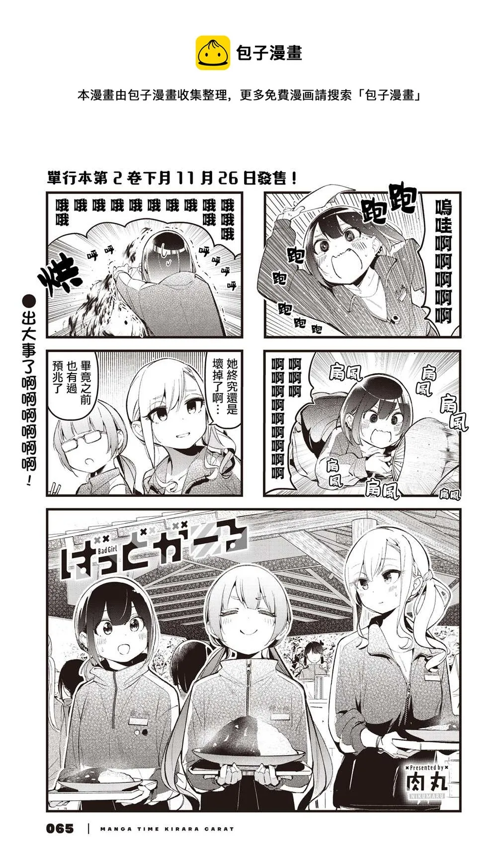 第26话 第1页