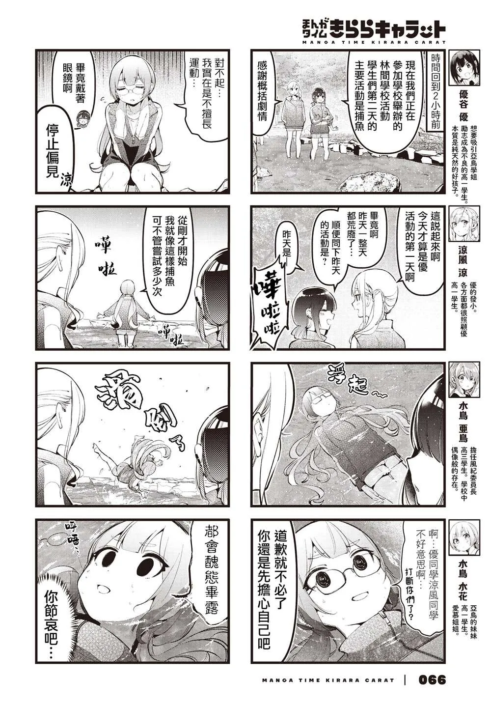 第26话 第2页