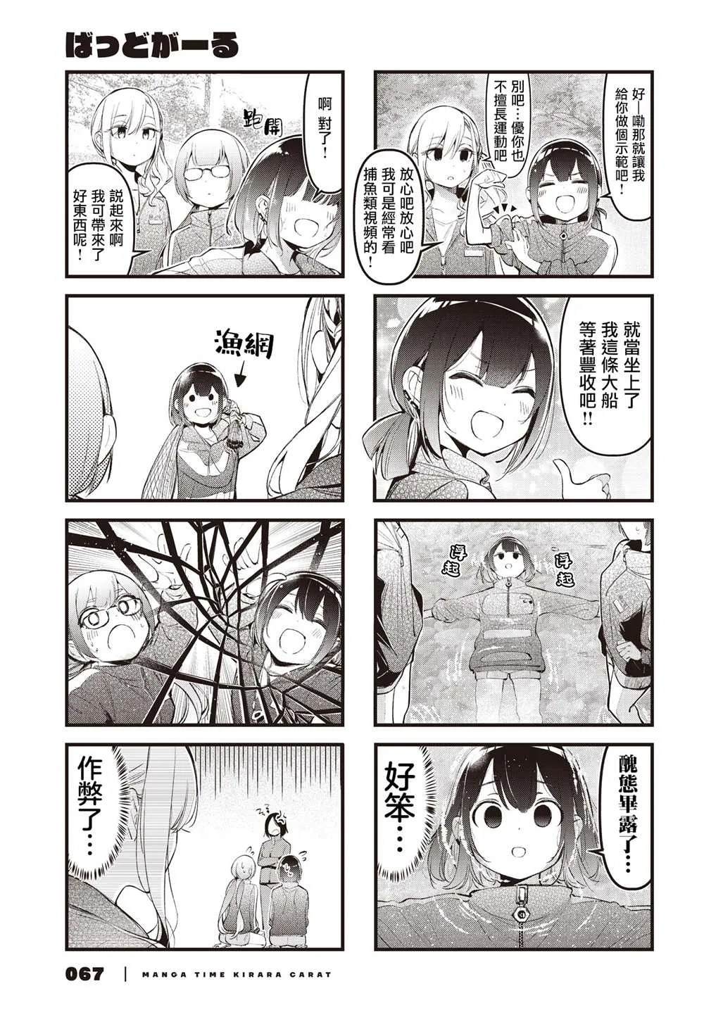 第26话 第3页