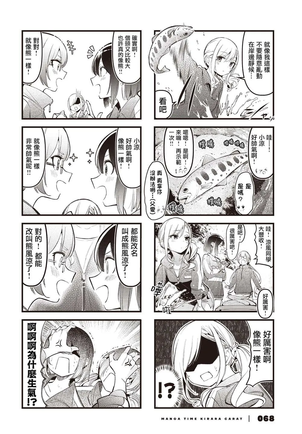 第26话 第4页