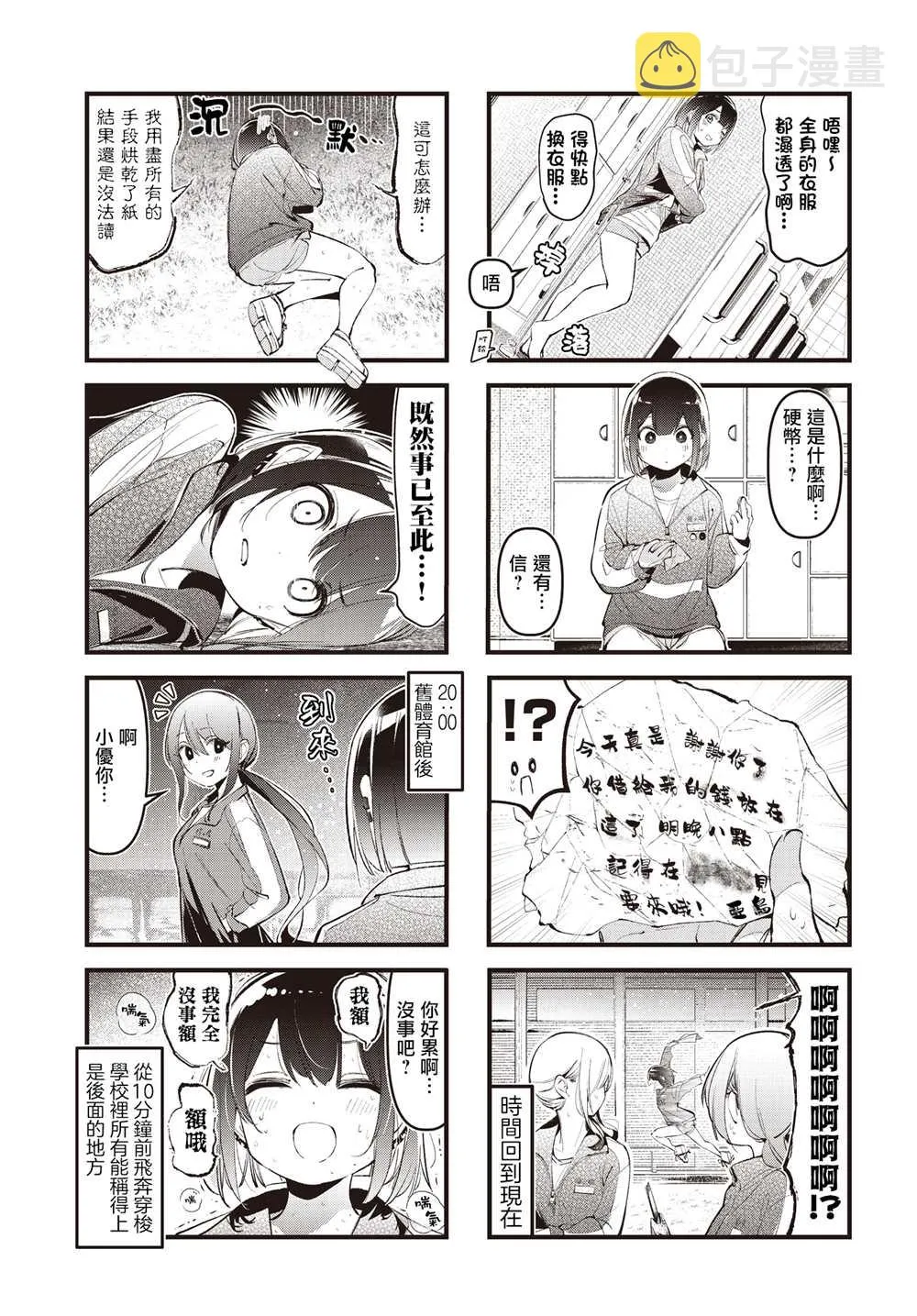 第26话 第5页