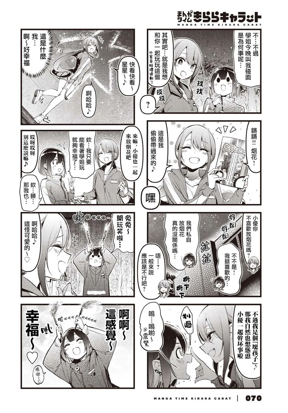 第26话 第6页