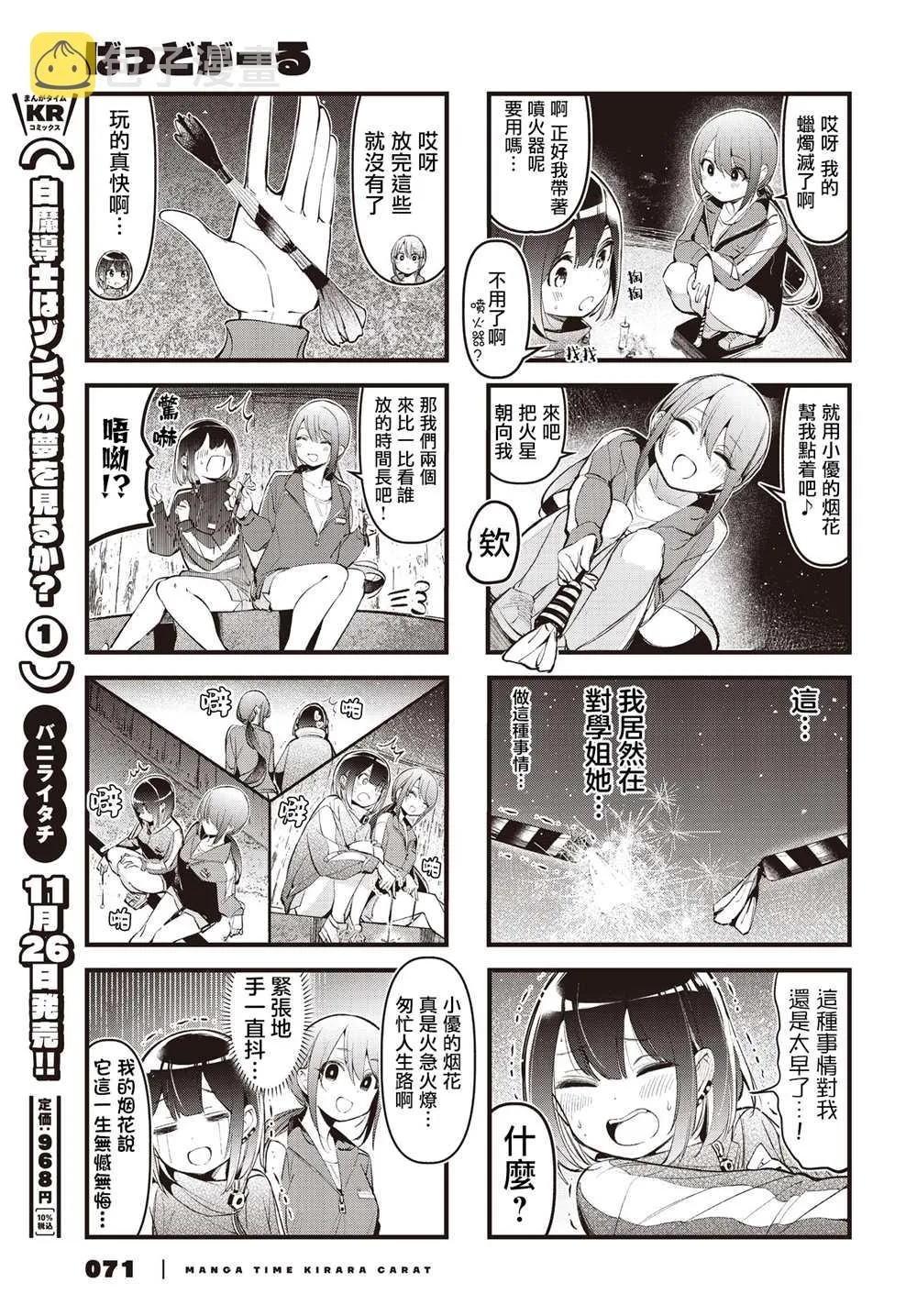 第26话 第7页