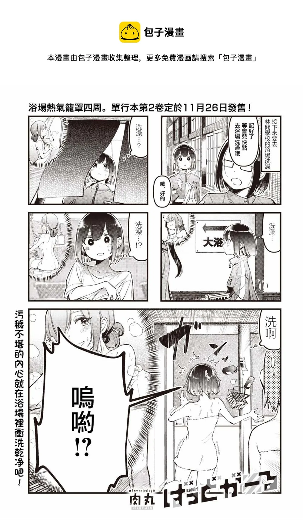 第25话 第1页