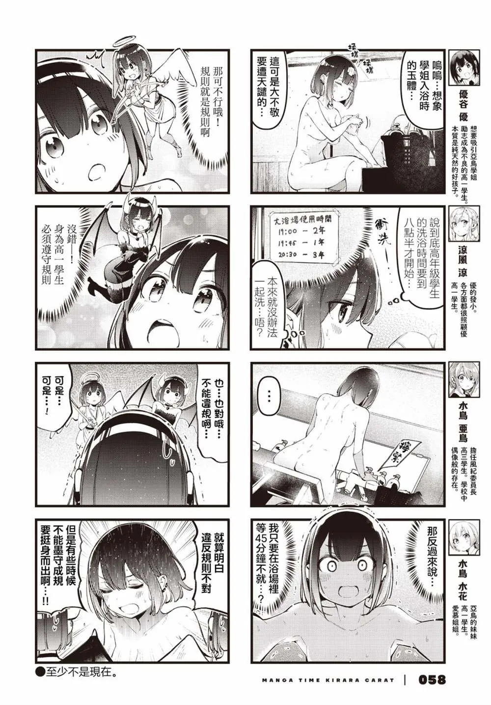 第25话 第2页