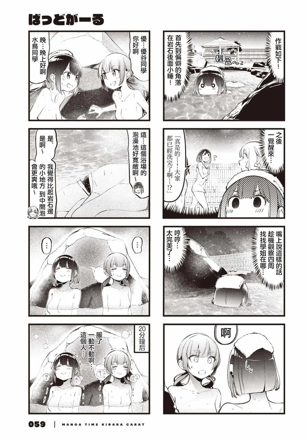 第25话 第3页