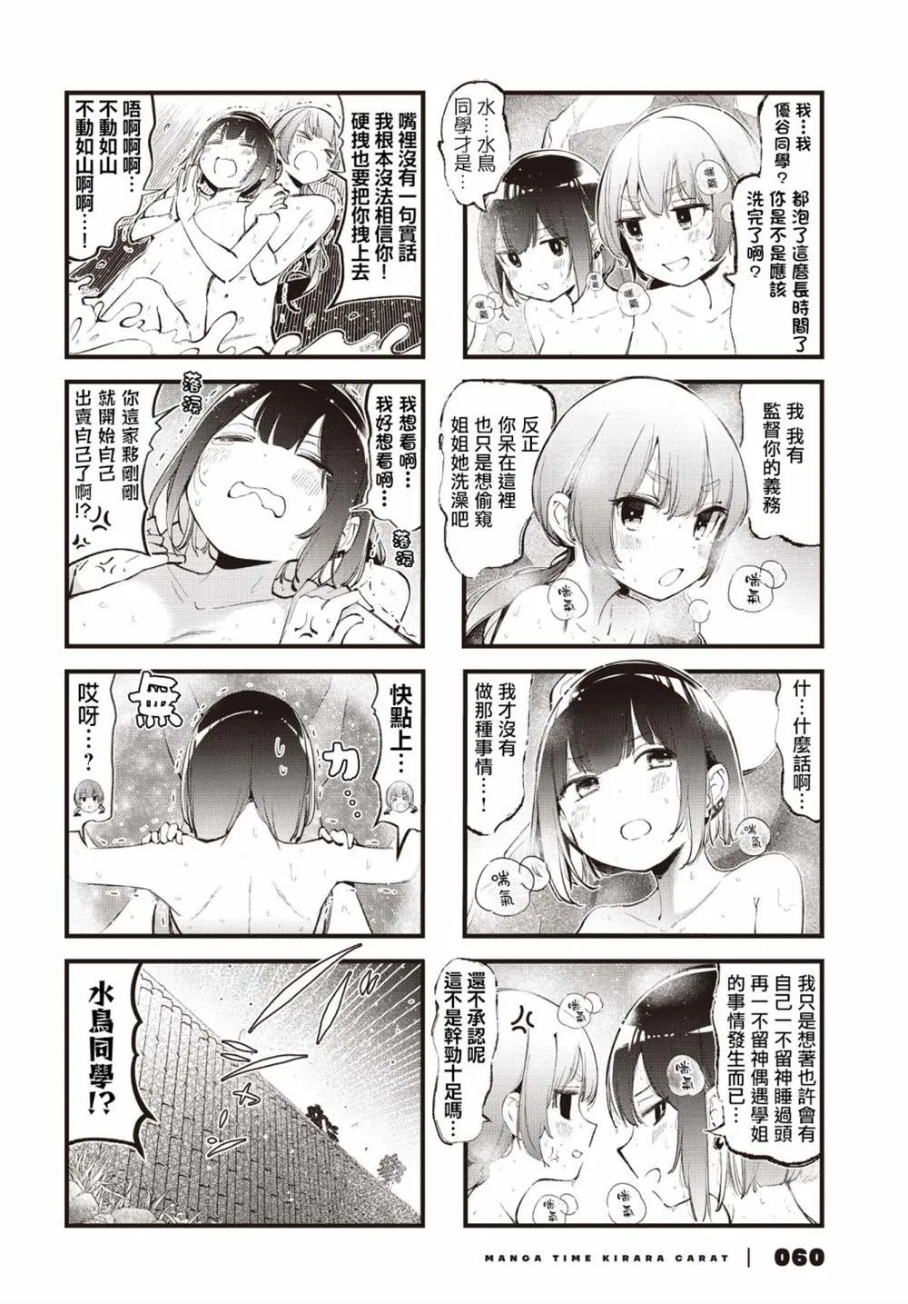 第25话 第4页