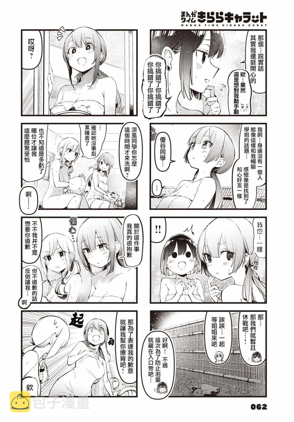 第25话 第6页