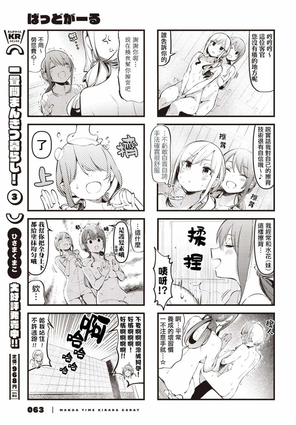 第25话 第7页