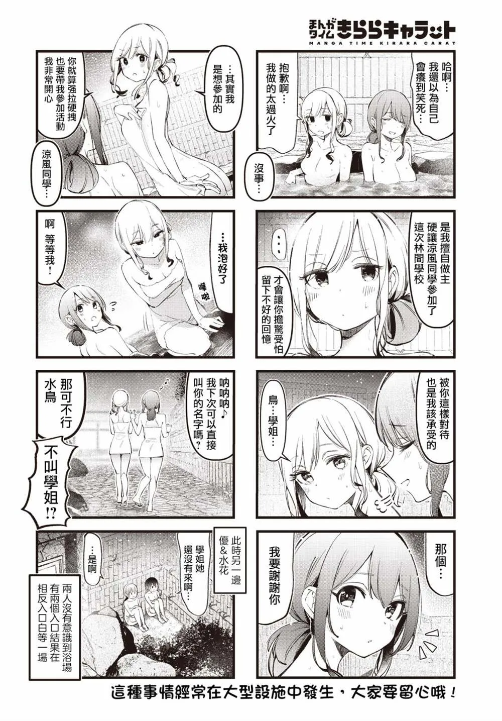 第25话 第8页