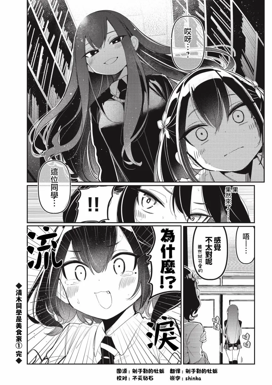 清木清短篇1 第2页