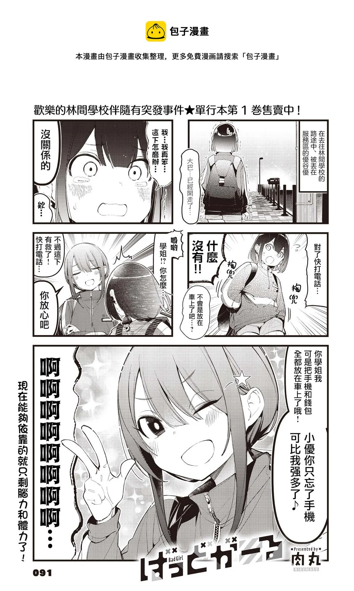 第24话 第1页