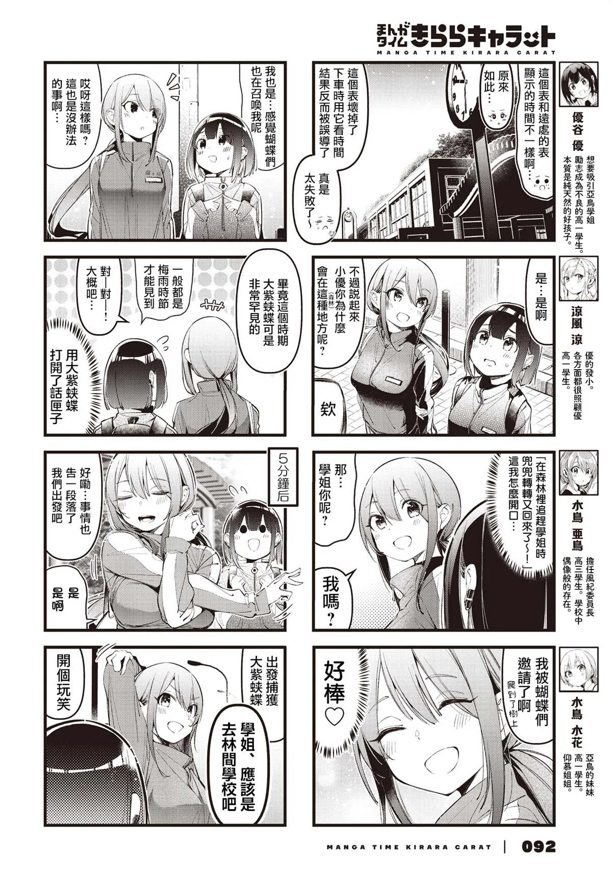 第24话 第2页