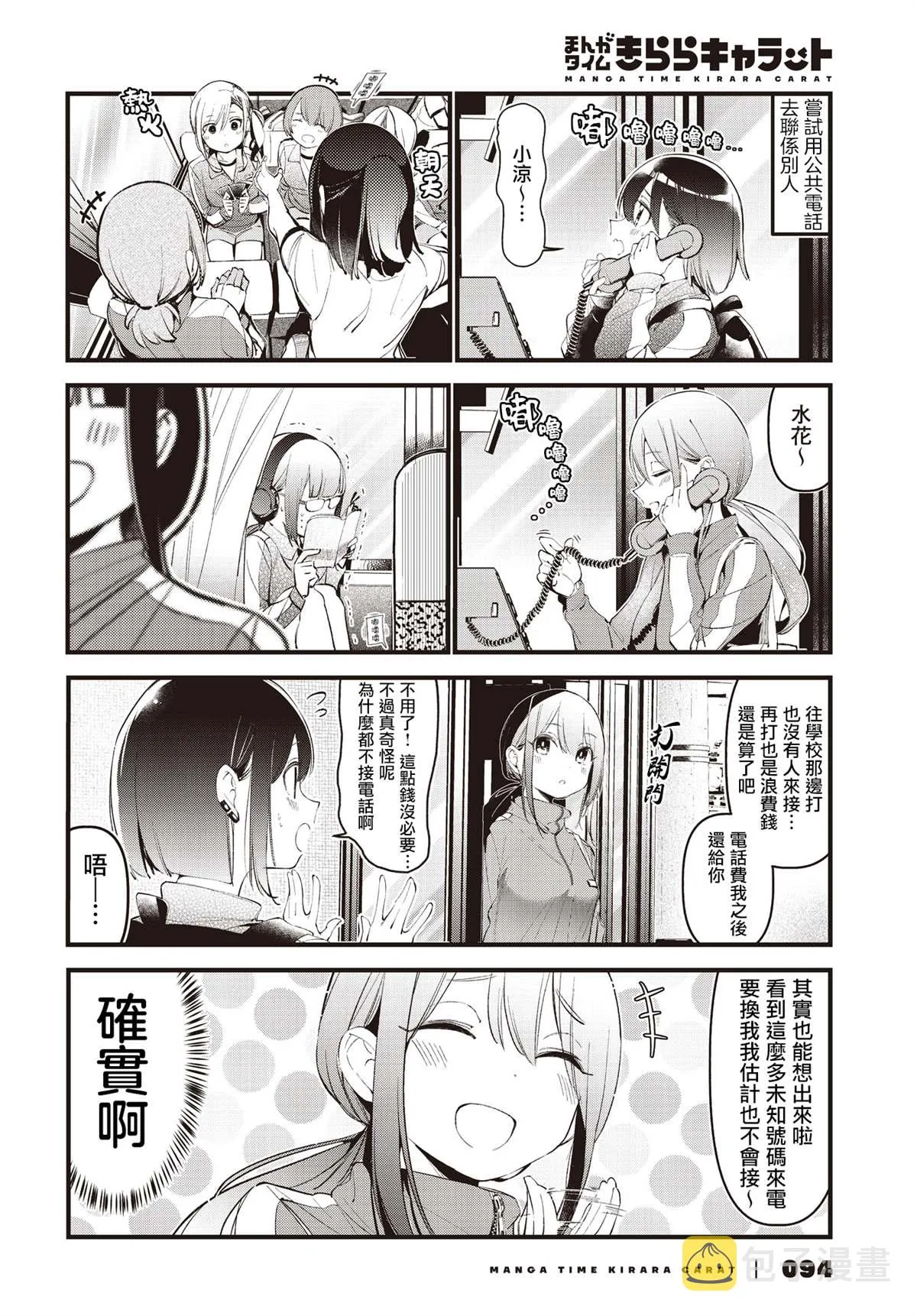 第24话 第4页