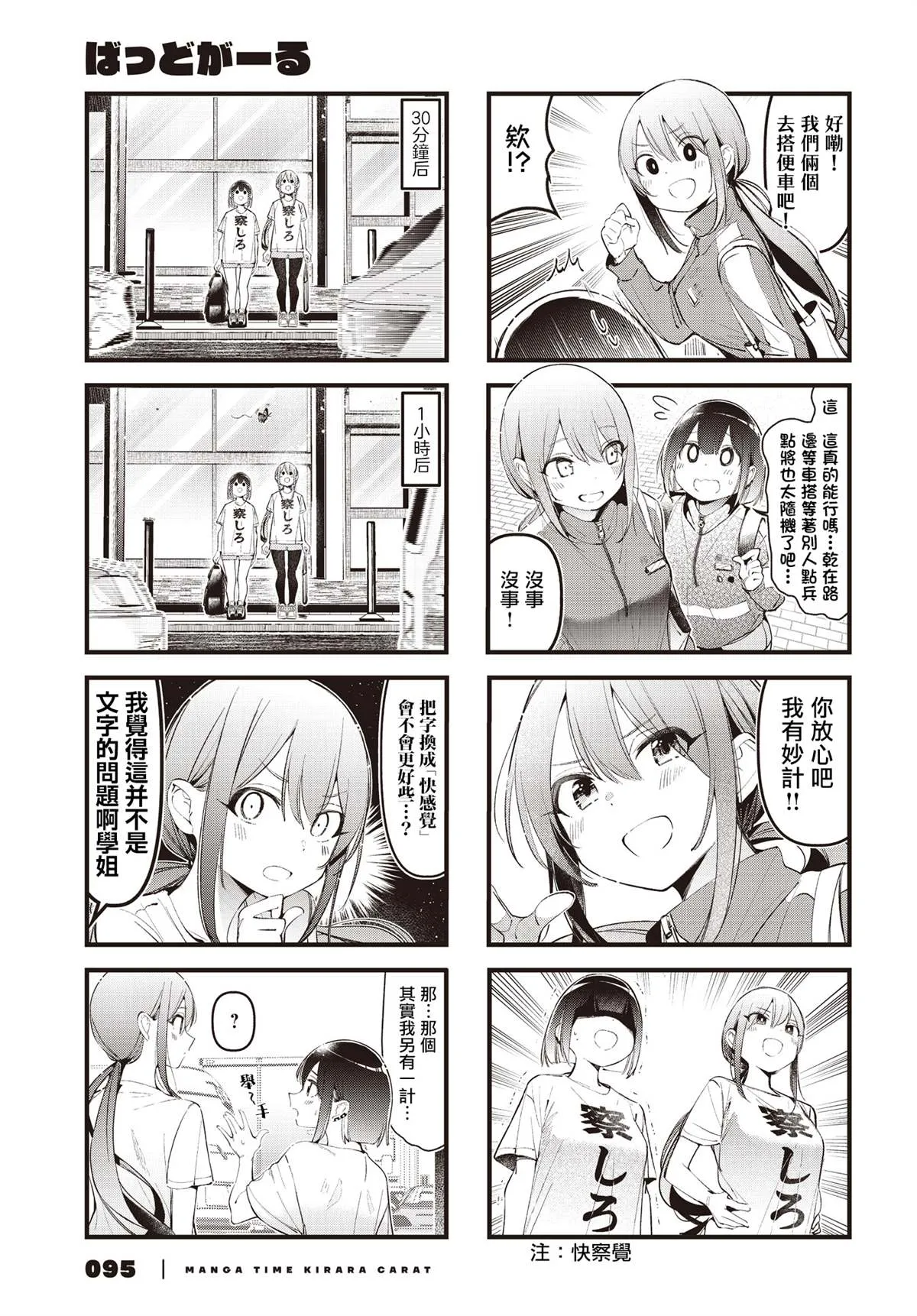 第24话 第5页
