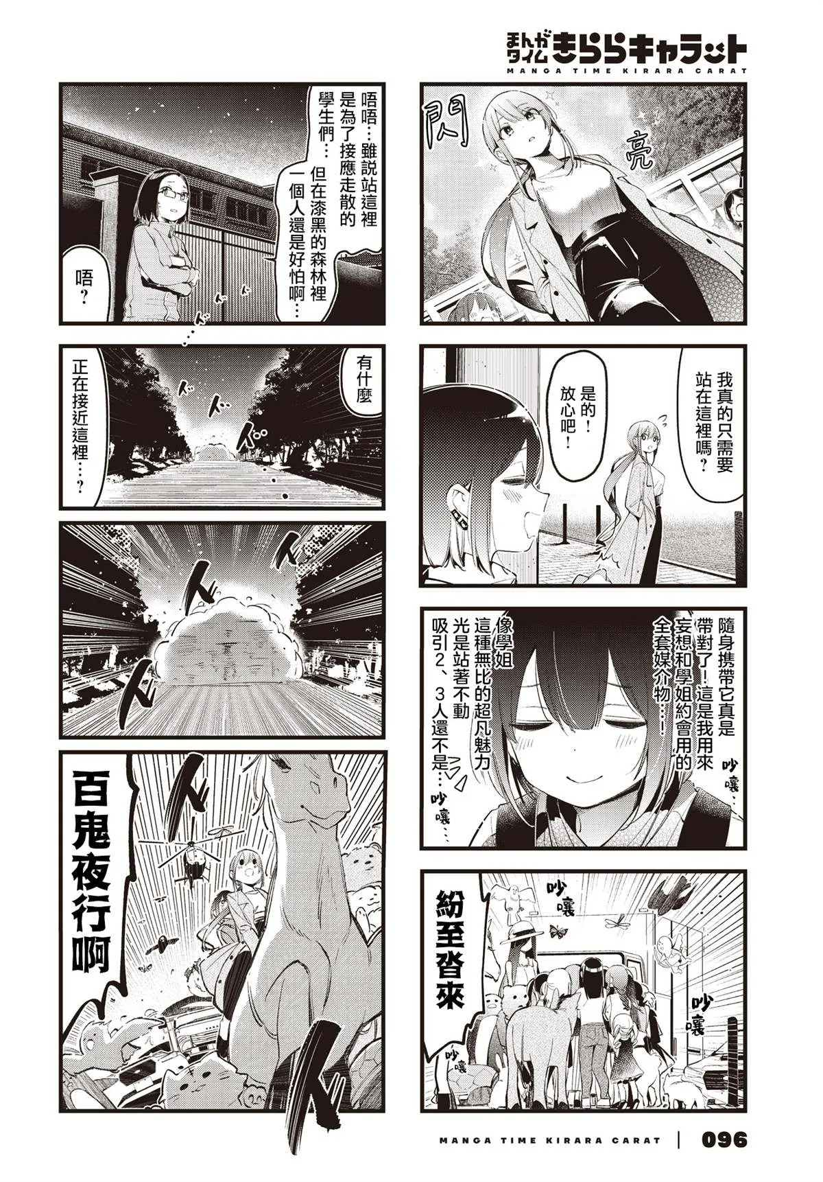 第24话 第6页