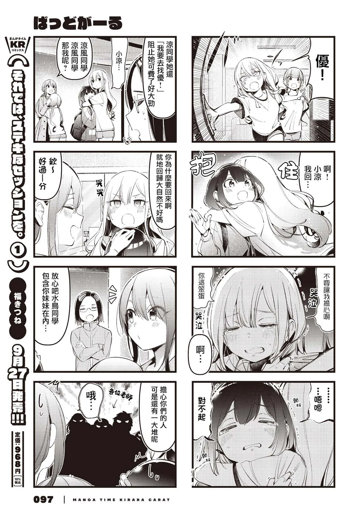 第24话 第7页