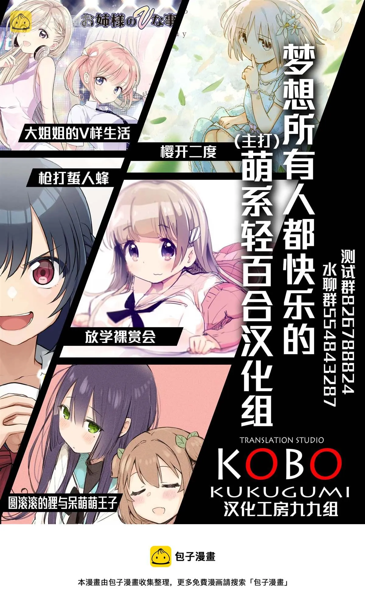 第24话 第10页