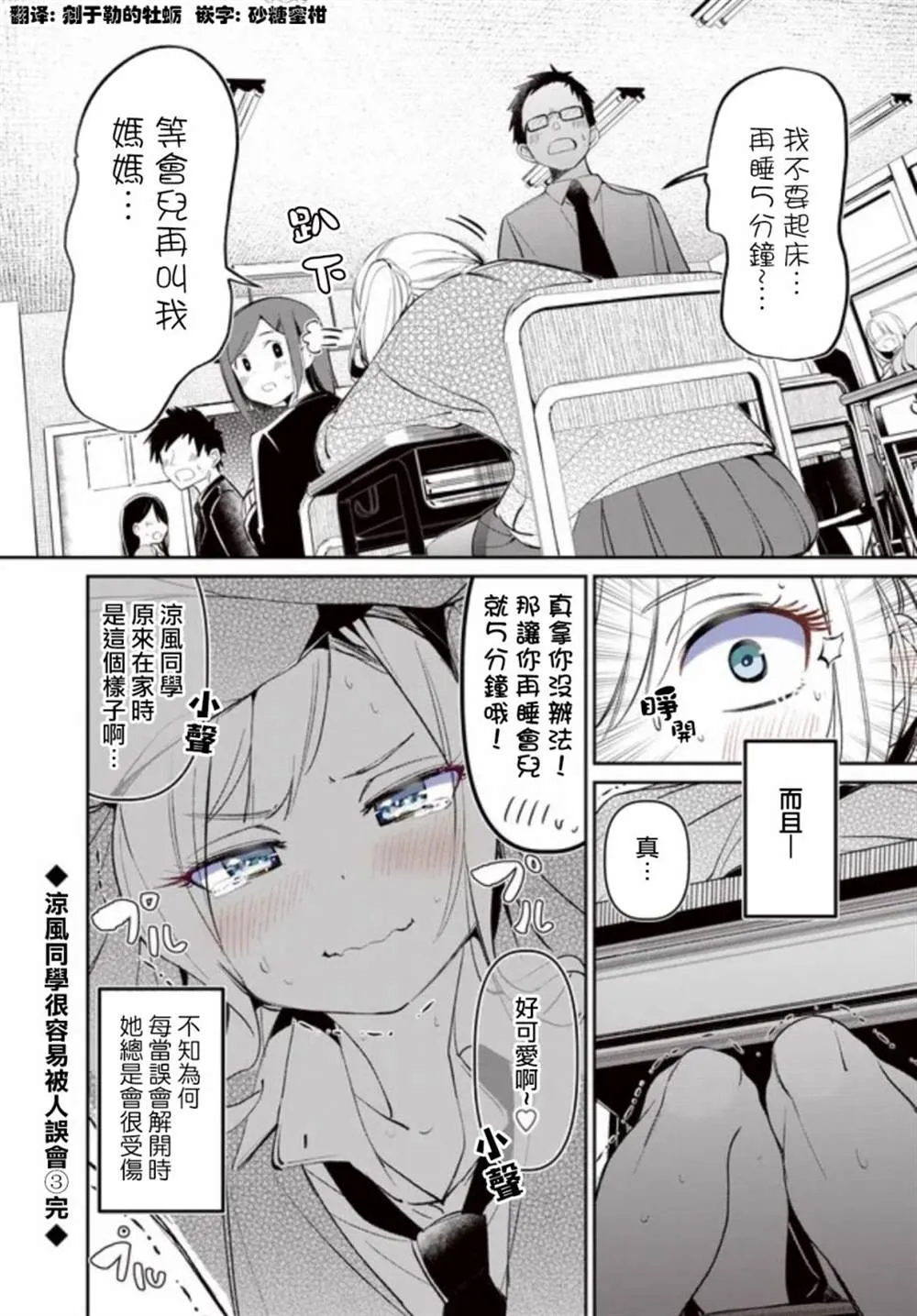 凉风短篇3 第2页