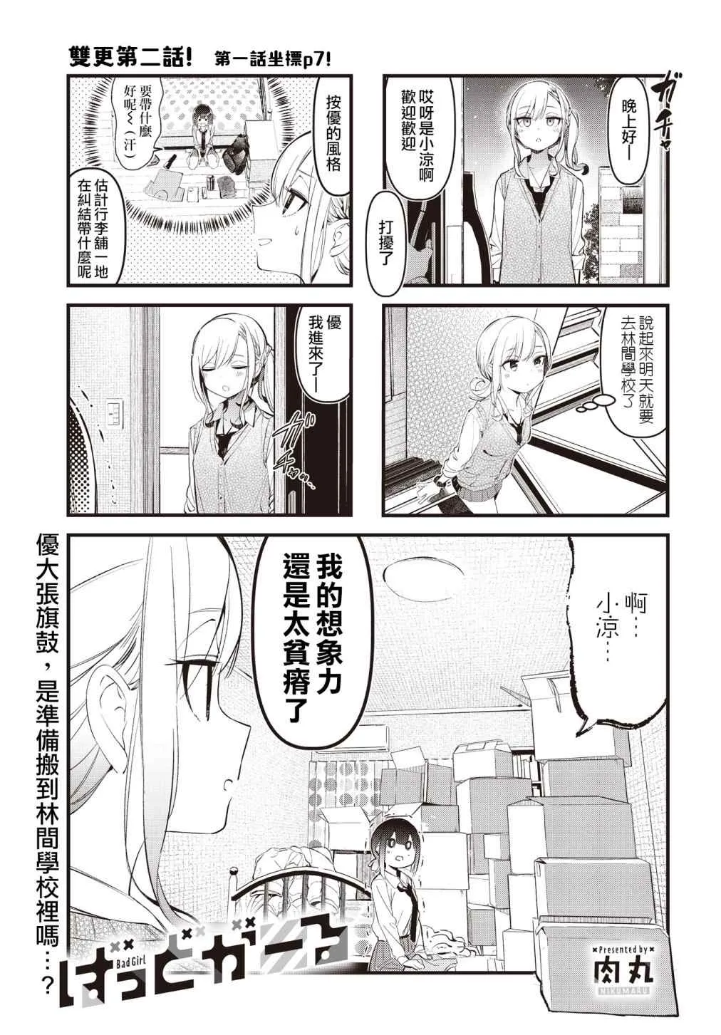 第23话 第1页