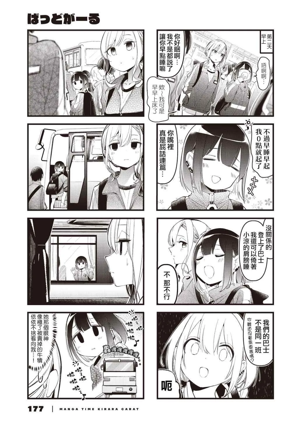 第23话 第5页