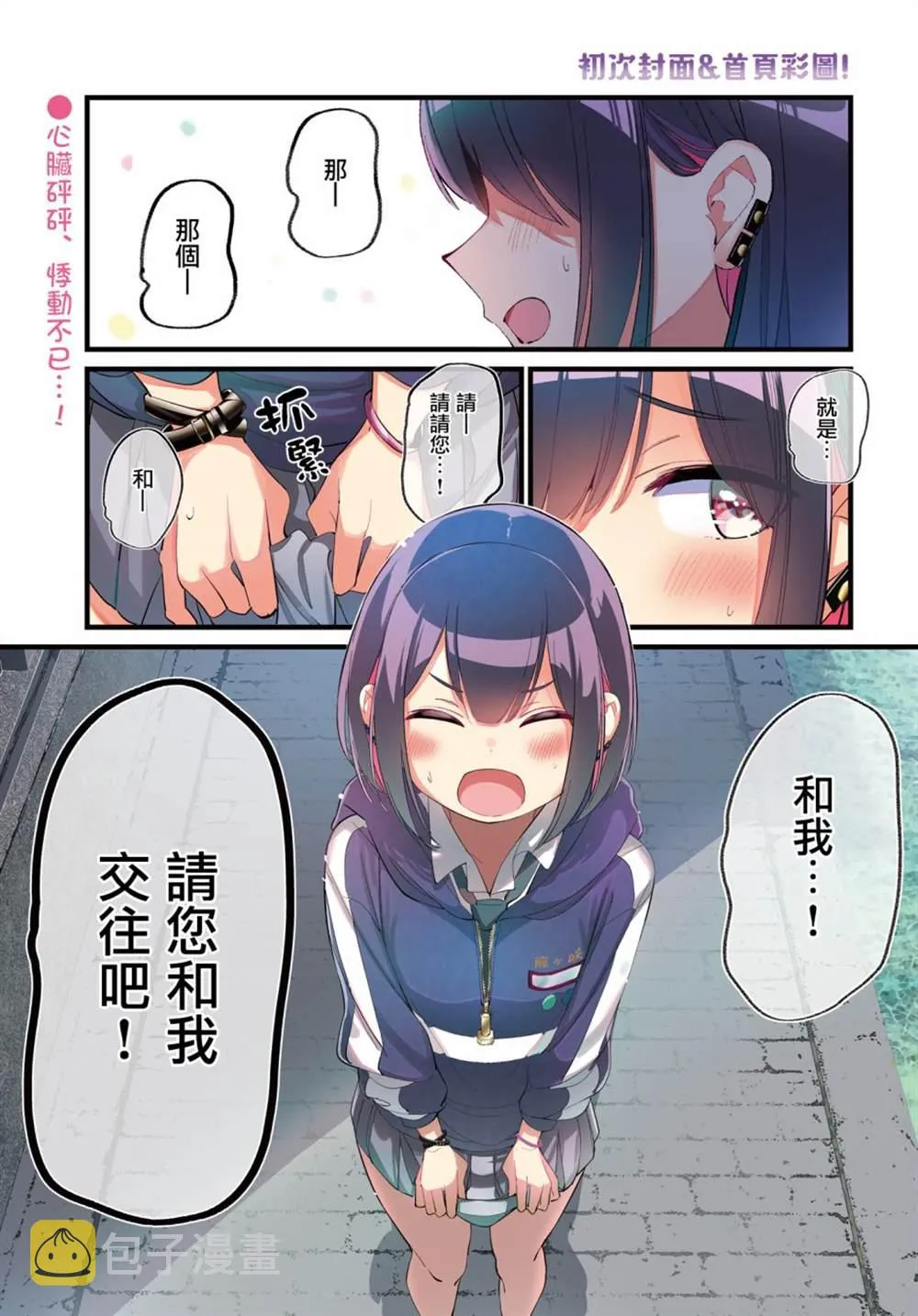 第22话 第2页