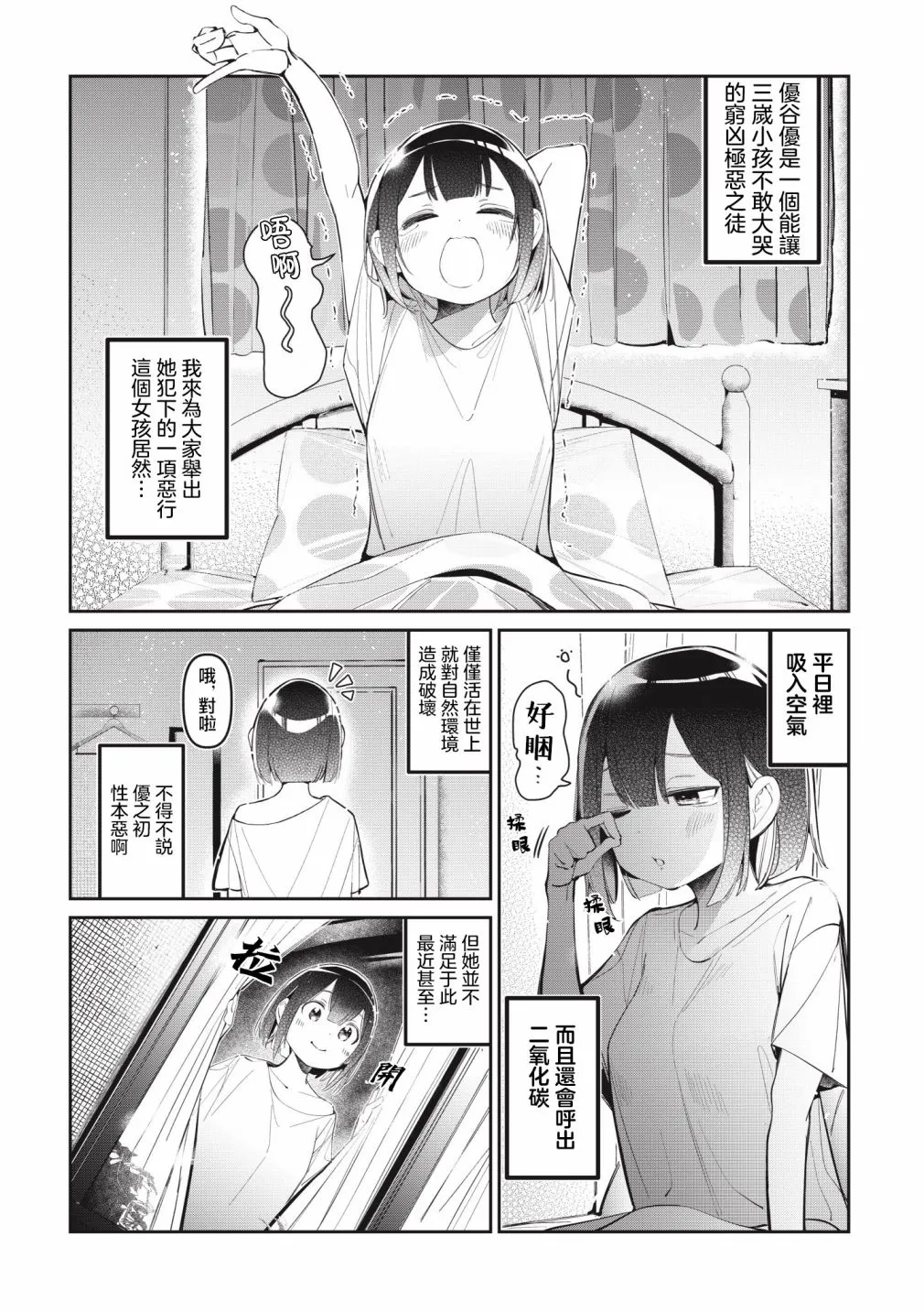 优谷优短篇1 第1页