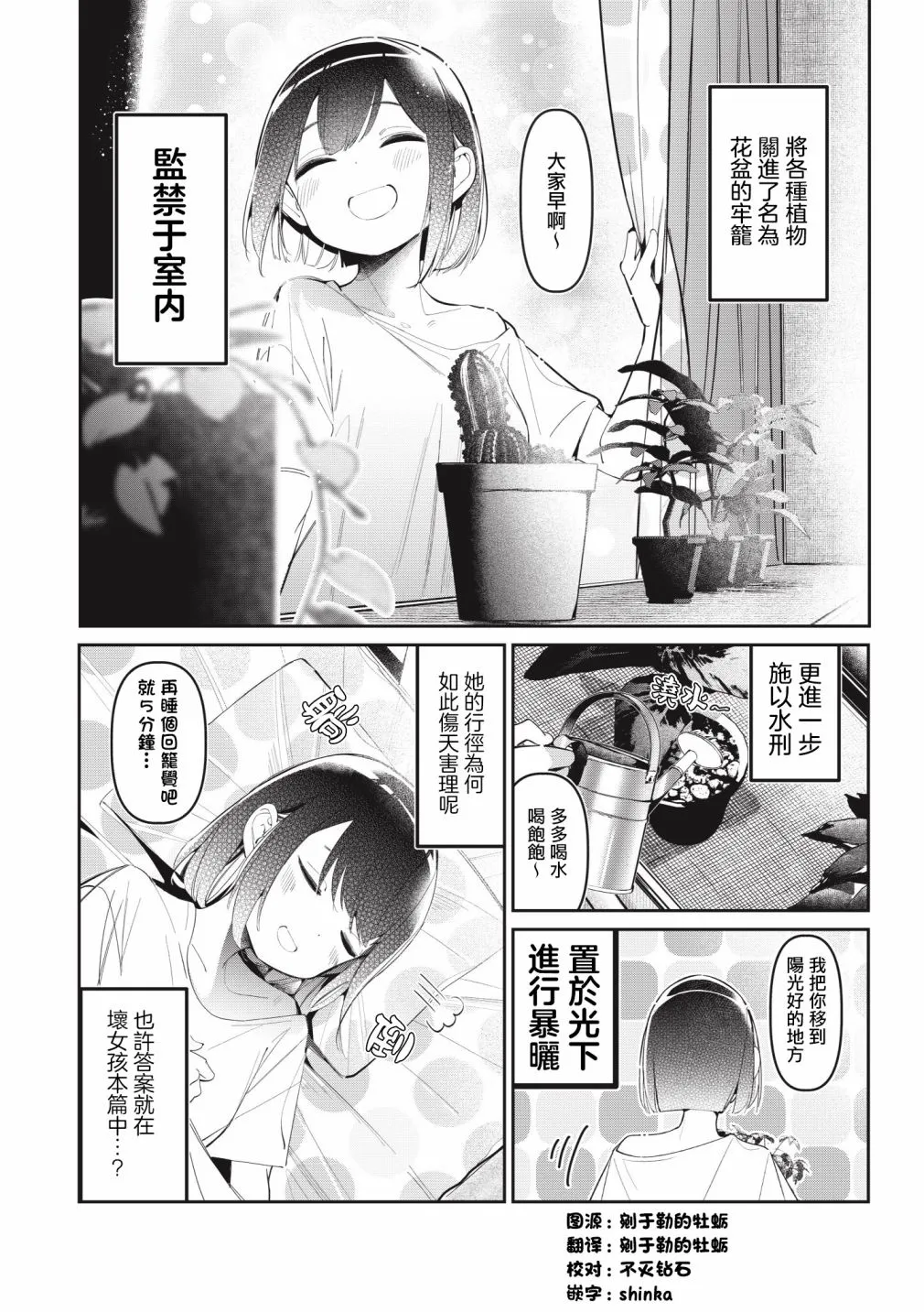 优谷优短篇1 第2页