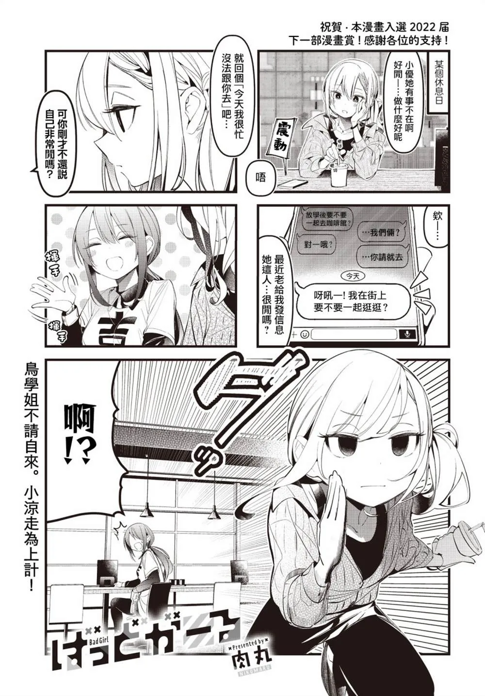 第21话 第1页