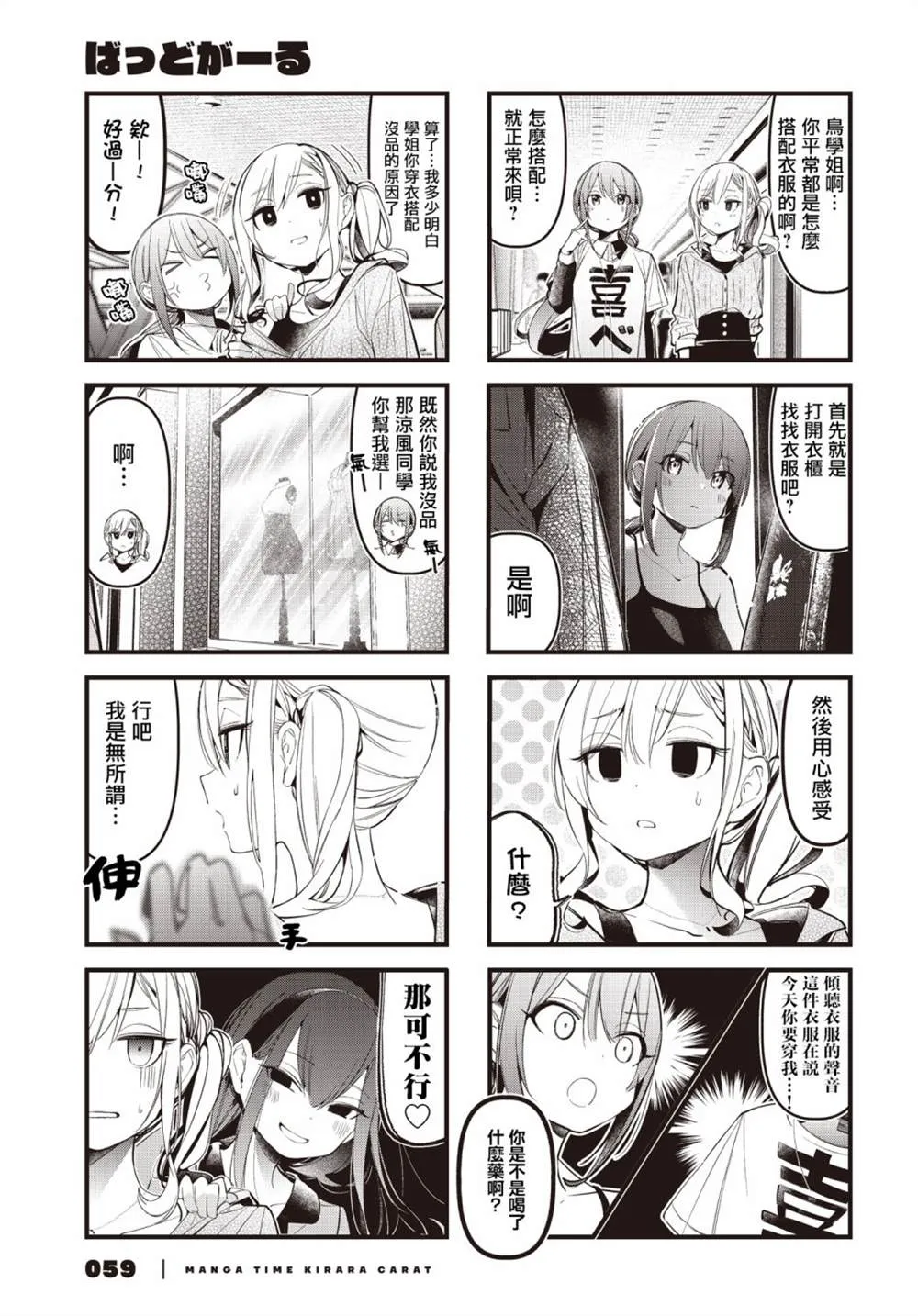 第21话 第3页