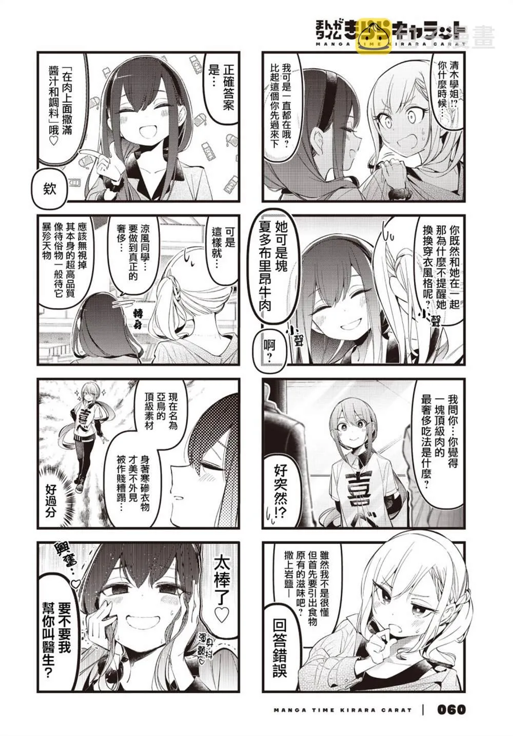 第21话 第4页