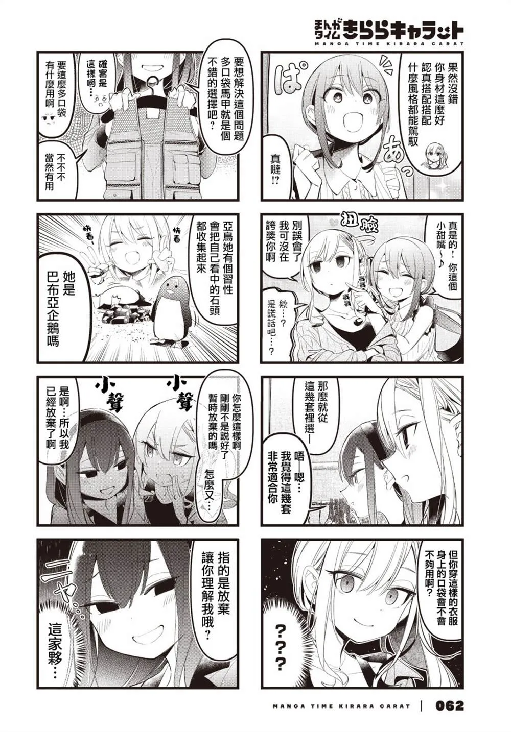 第21话 第6页