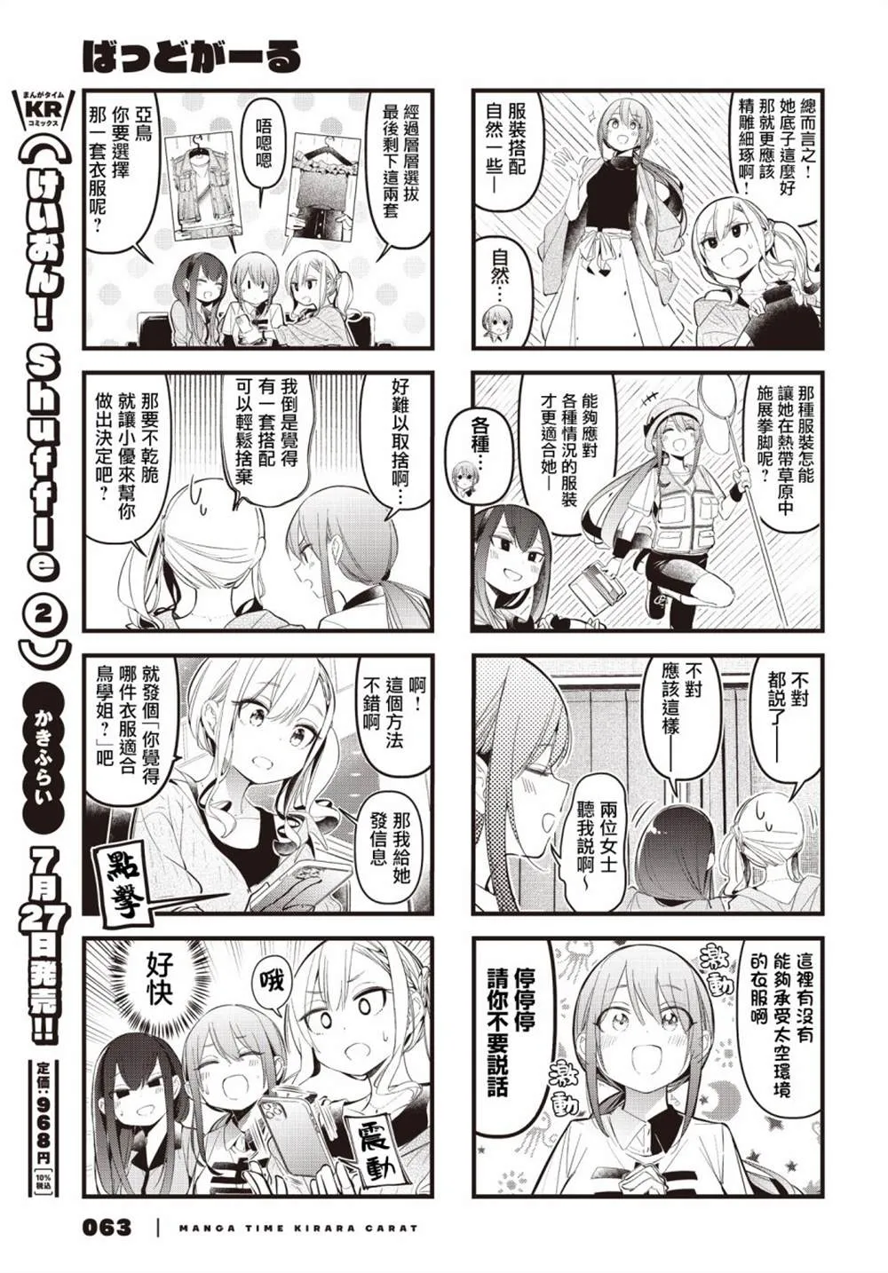 第21话 第7页