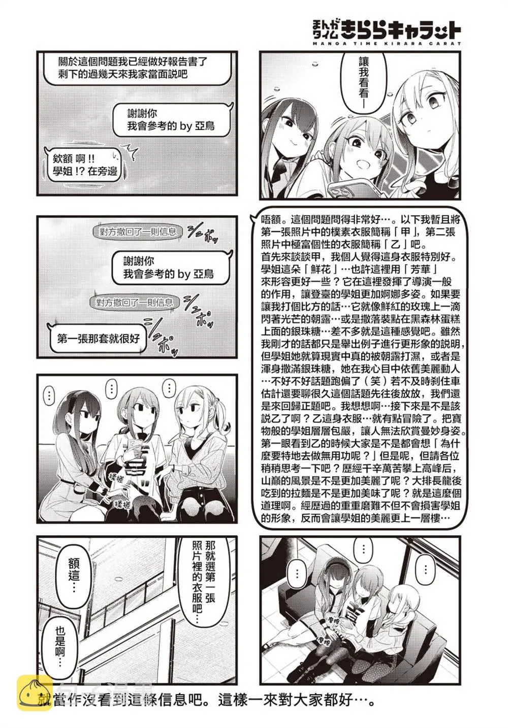 第21话 第8页