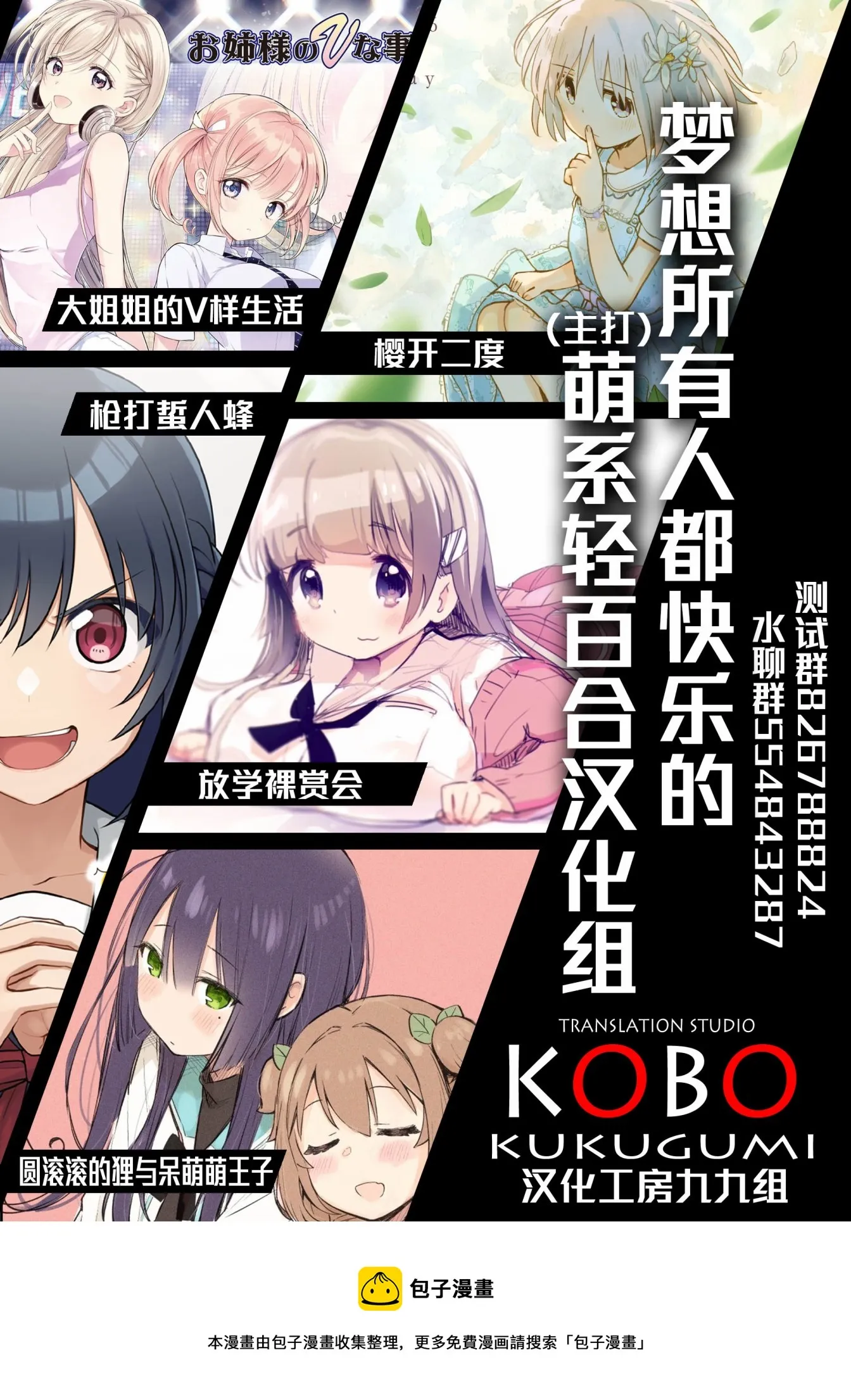 瑠璃叶短篇2 第3页