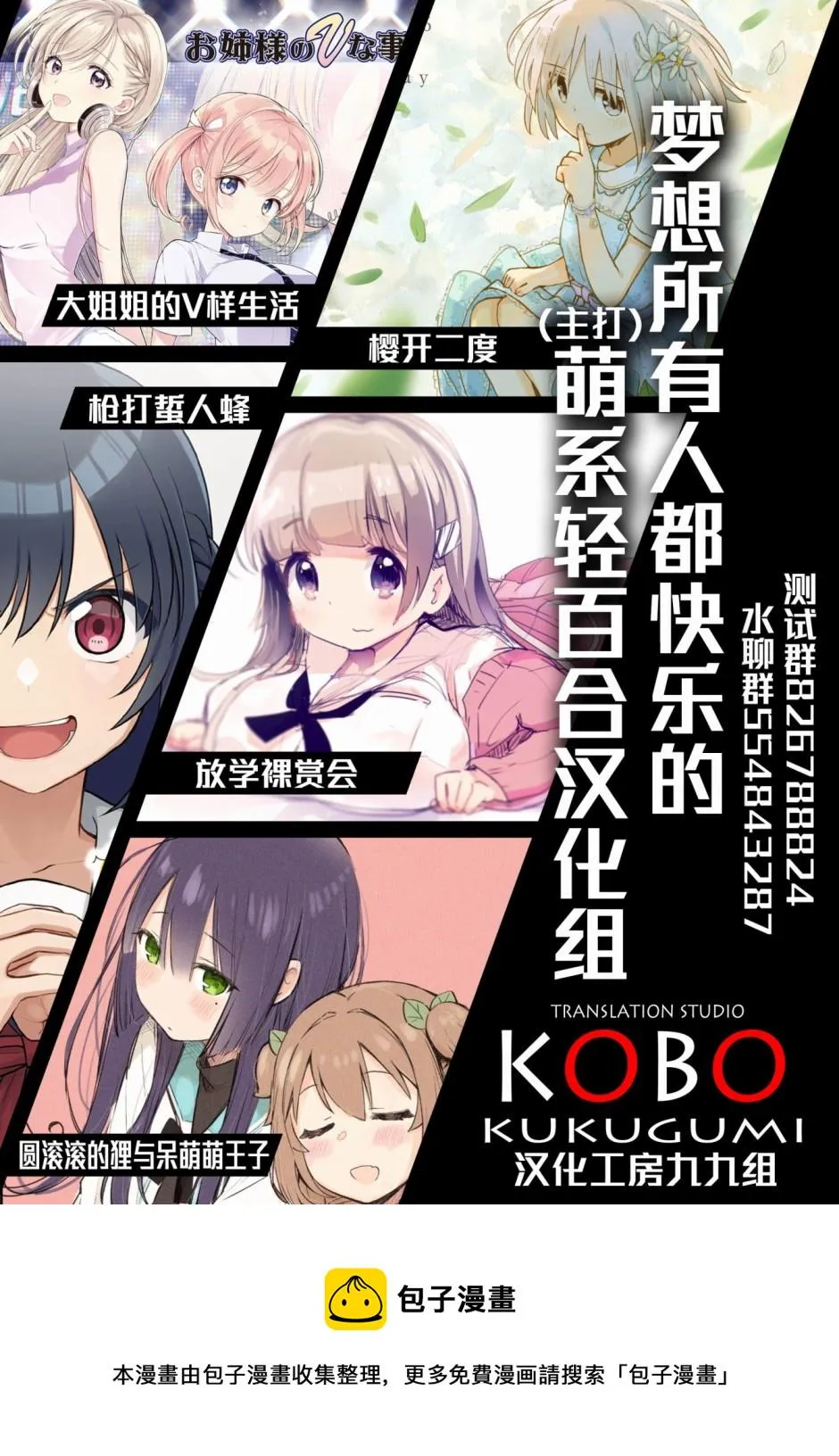 第19话 第3页