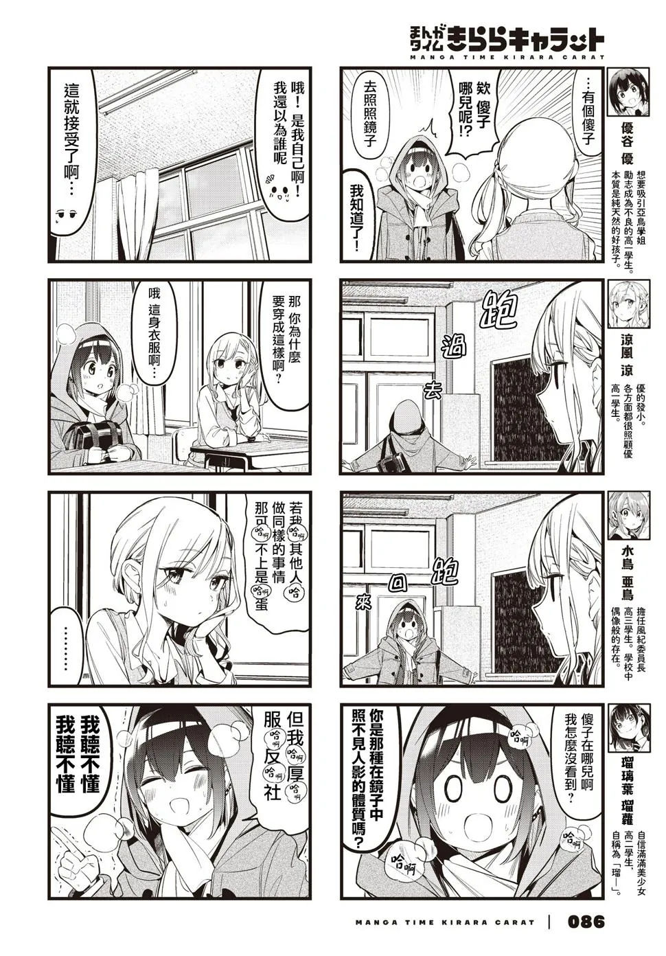 第18话 第2页