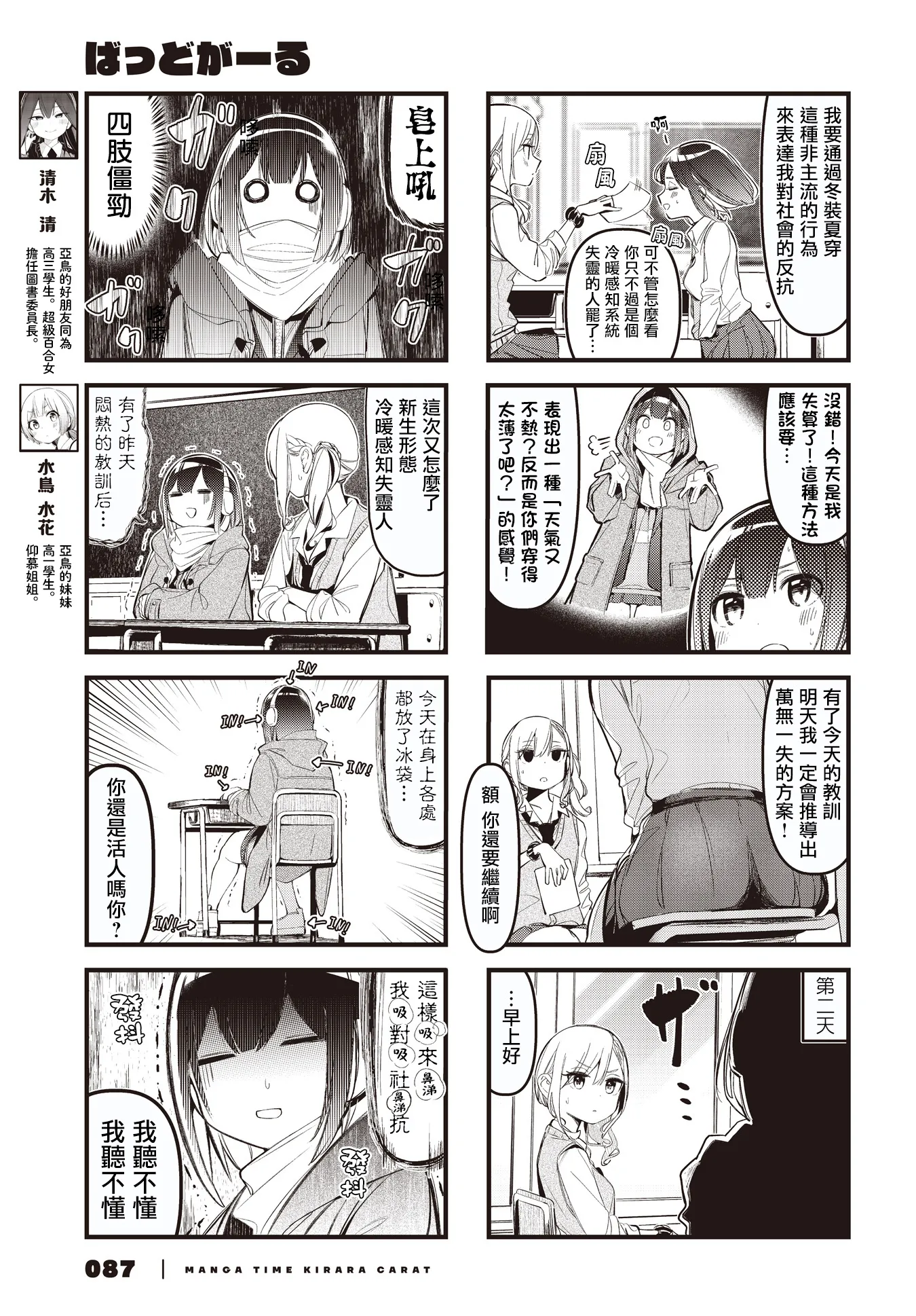 第18话 第3页