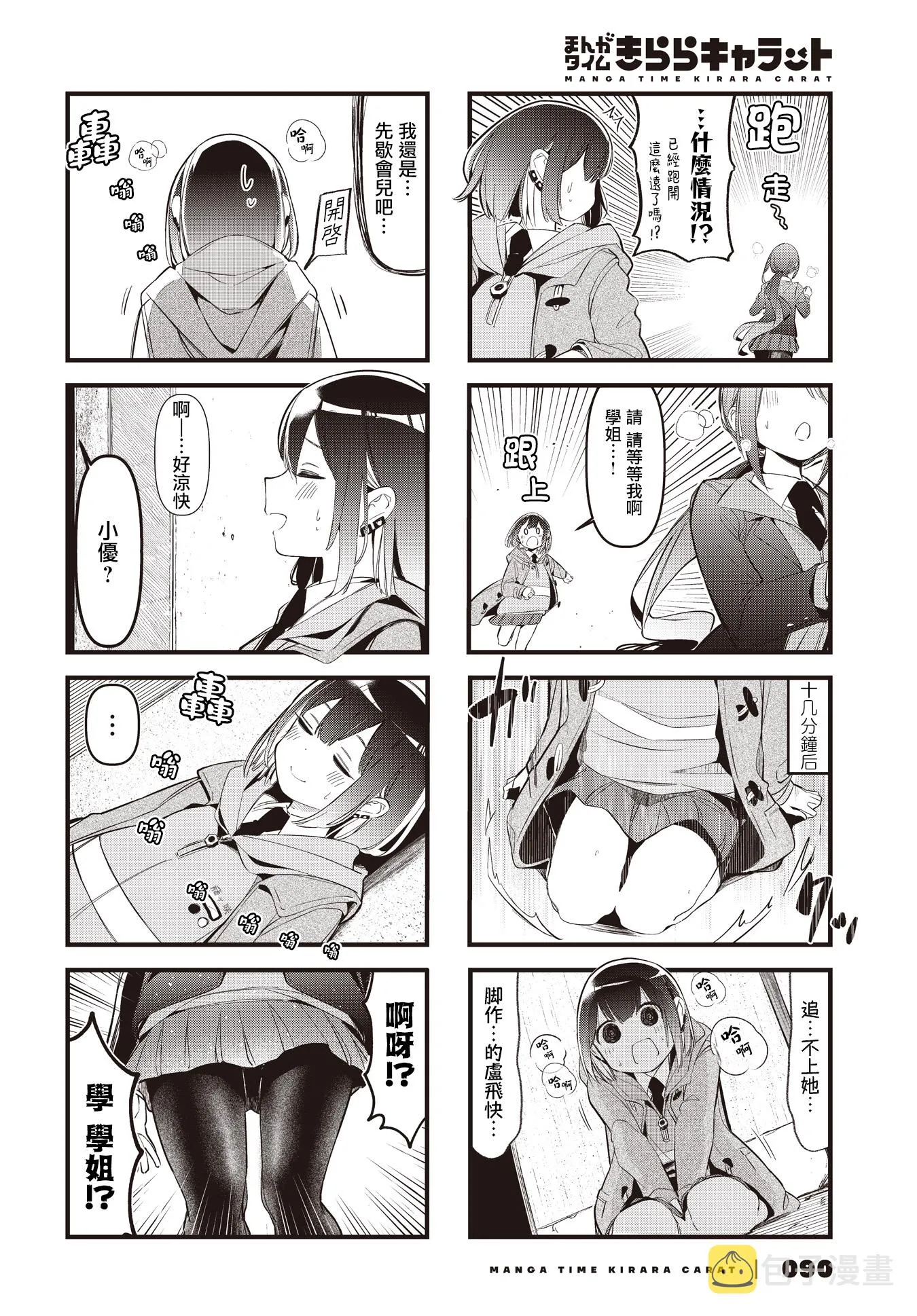 第18话 第6页