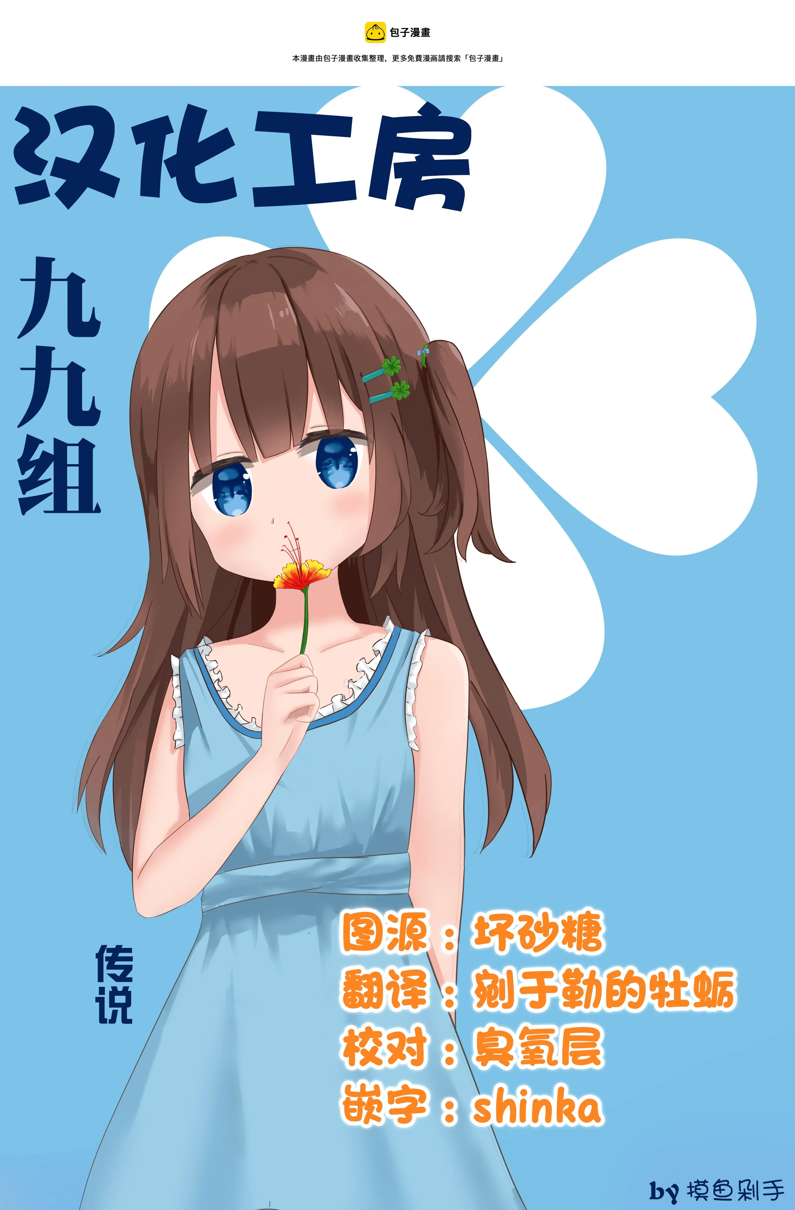 第18话 第9页