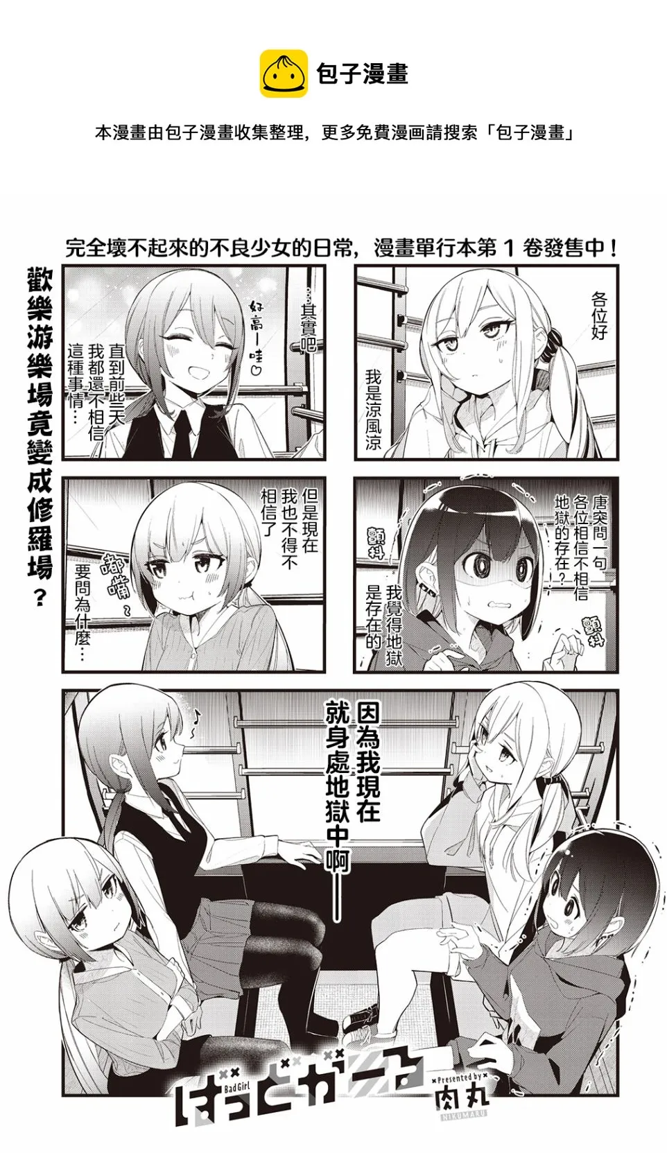 第17话 第1页