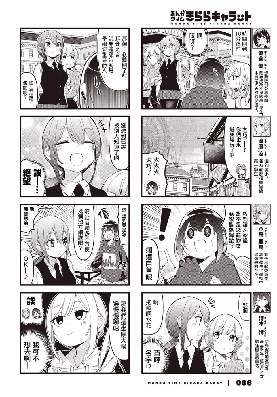 第17话 第2页