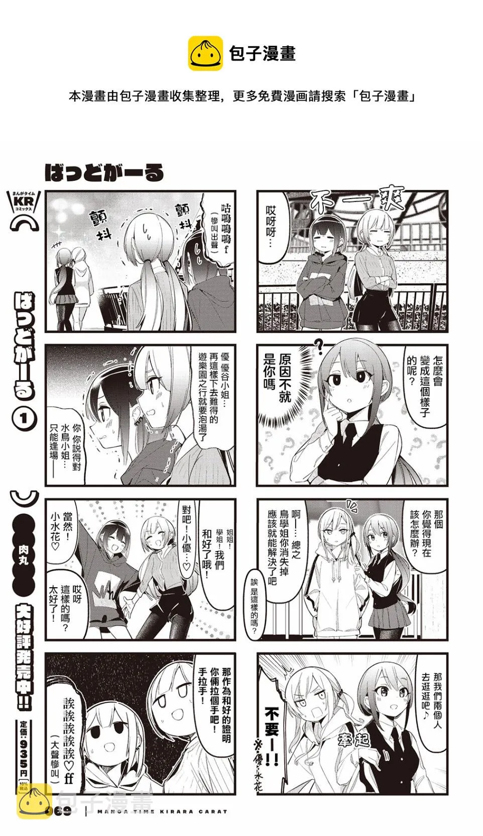 第17话 第5页