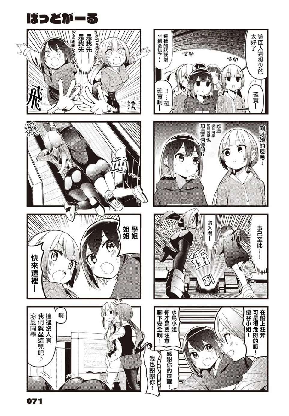 第17话 第7页