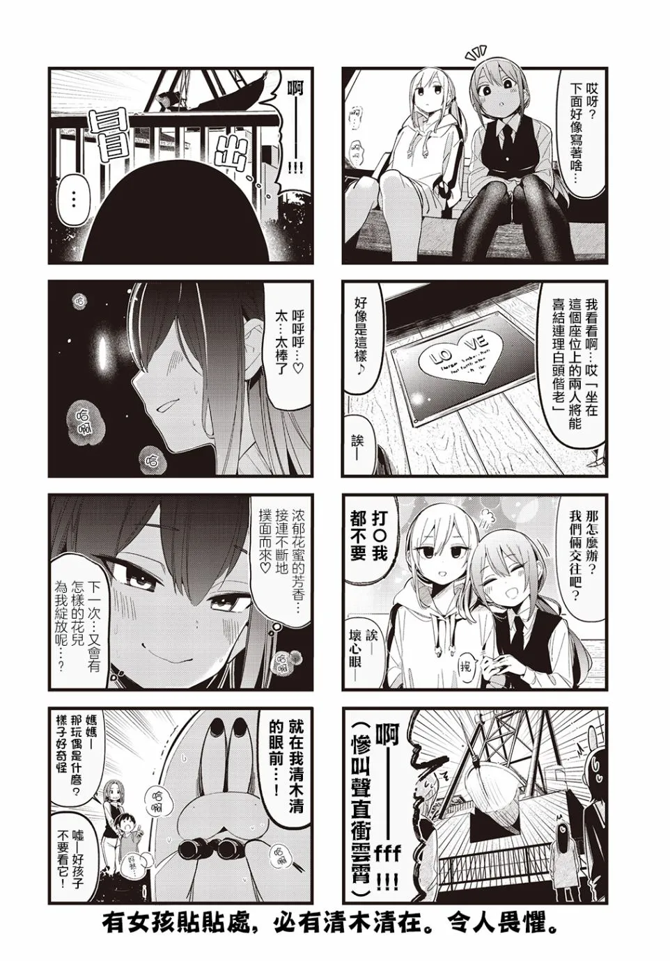 第17话 第8页