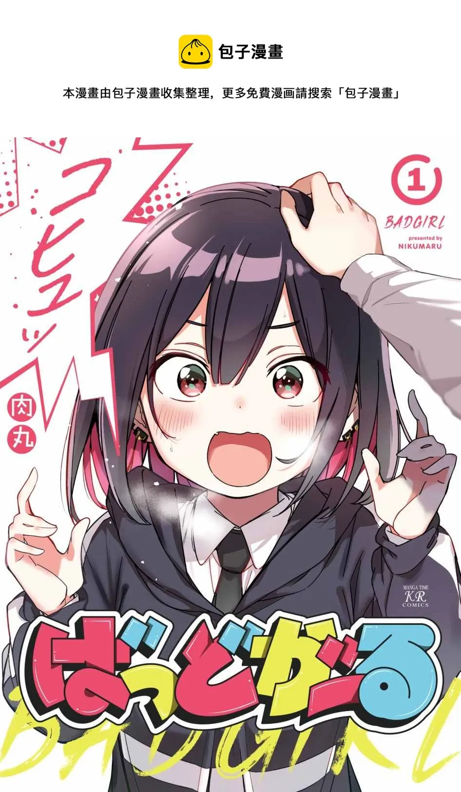 1卷番外 第1页