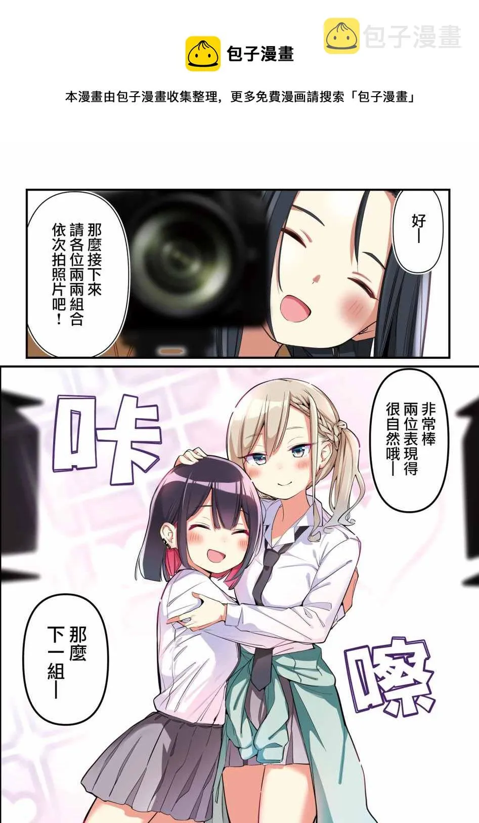 1卷番外 第5页